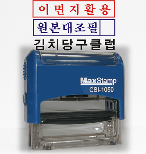 10x50mm 자동스탬프