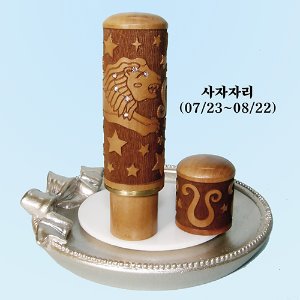 큐빅별자리도장 사자자리 (자석) 6푼 18mm